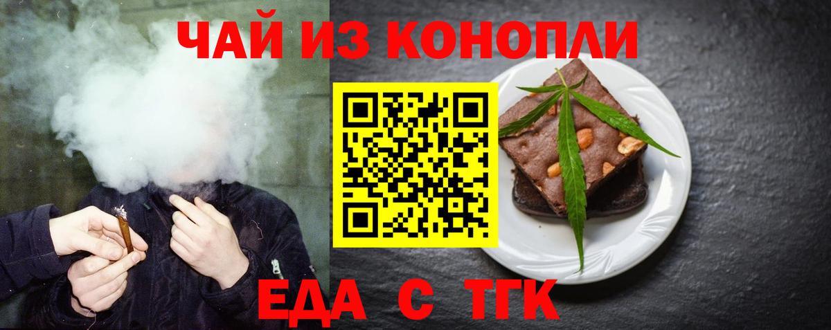 Canna-Cookies марихуана  Вход с VPN  Мариинск 