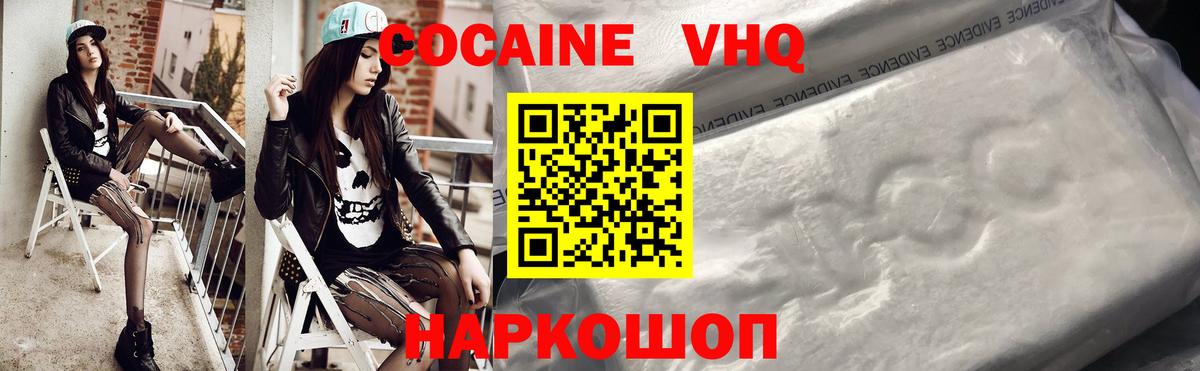 Мариинск  КОКАИН Эквадор  Cocaine Fish Scale  Вход с VPN 