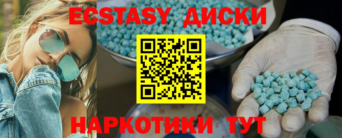 Ecstasy 300 mg Мариинск