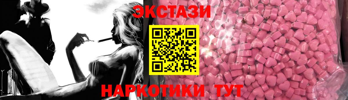 Ecstasy VHQ  Экстази 99%  Мариинск  Экстази  наркошоп  Вход с VPN 