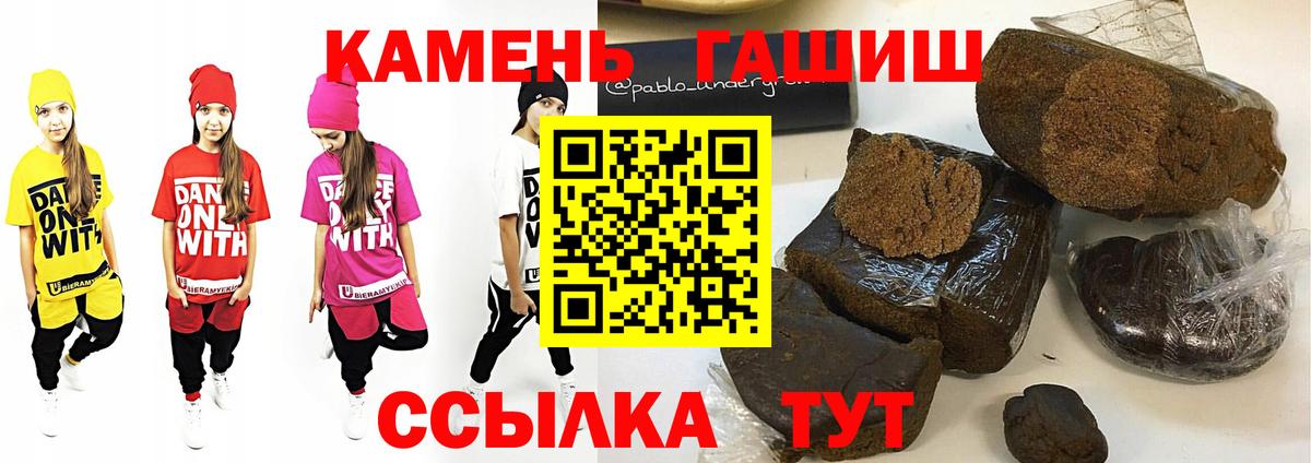 ГАШИШ хэш Мариинск