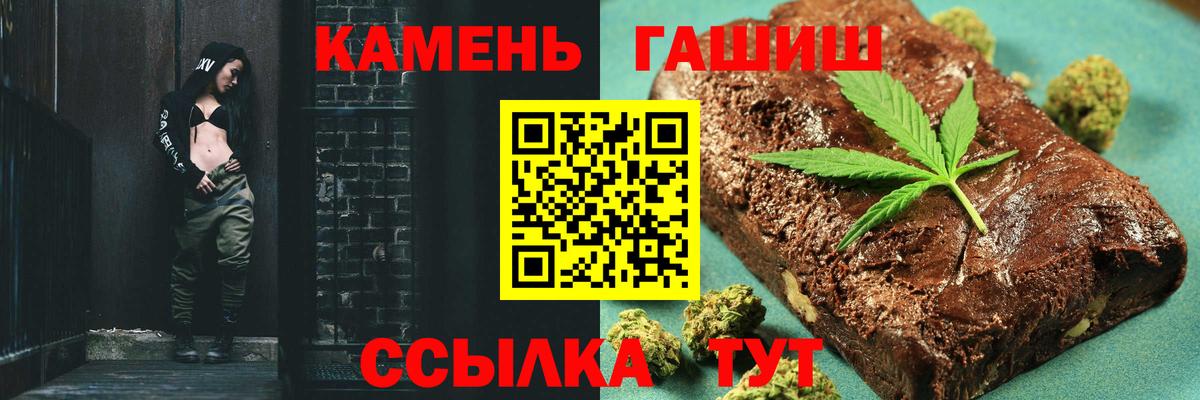 ГАШИШ гашик  ГАШИШ гарик  Вход с VPN  ГАШИШ  Мариинск 