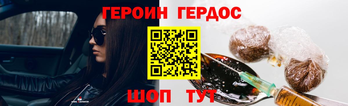 Мариинск  Героин хмурый  Вход с VPN 