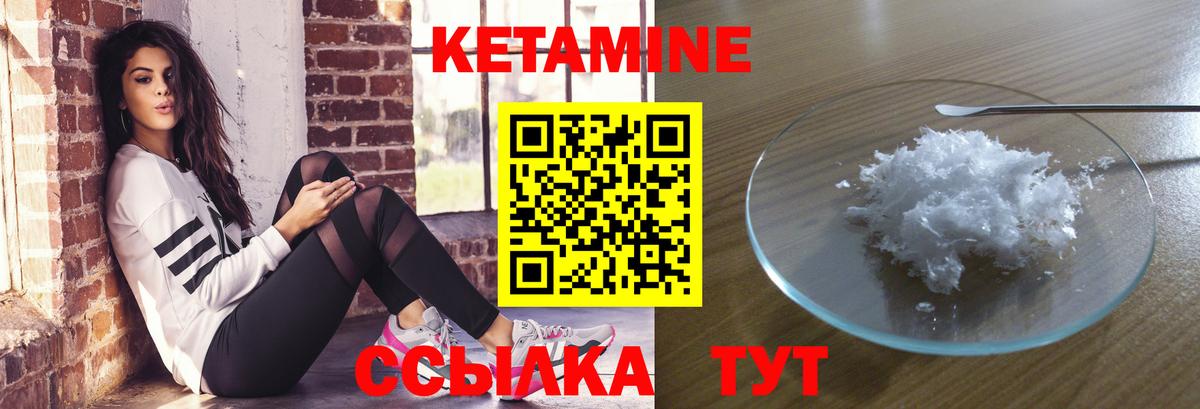 Кетамин VHQ Мариинск