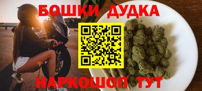 бошки Жуковский