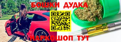бошки Жуковский