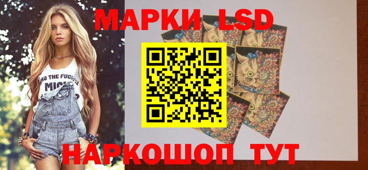 ЛСД экстази ecstasy Мариинск