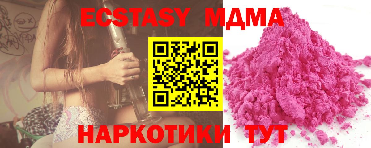 MDMA crystal  МДМА VHQ  Мариинск  Вход с VPN 