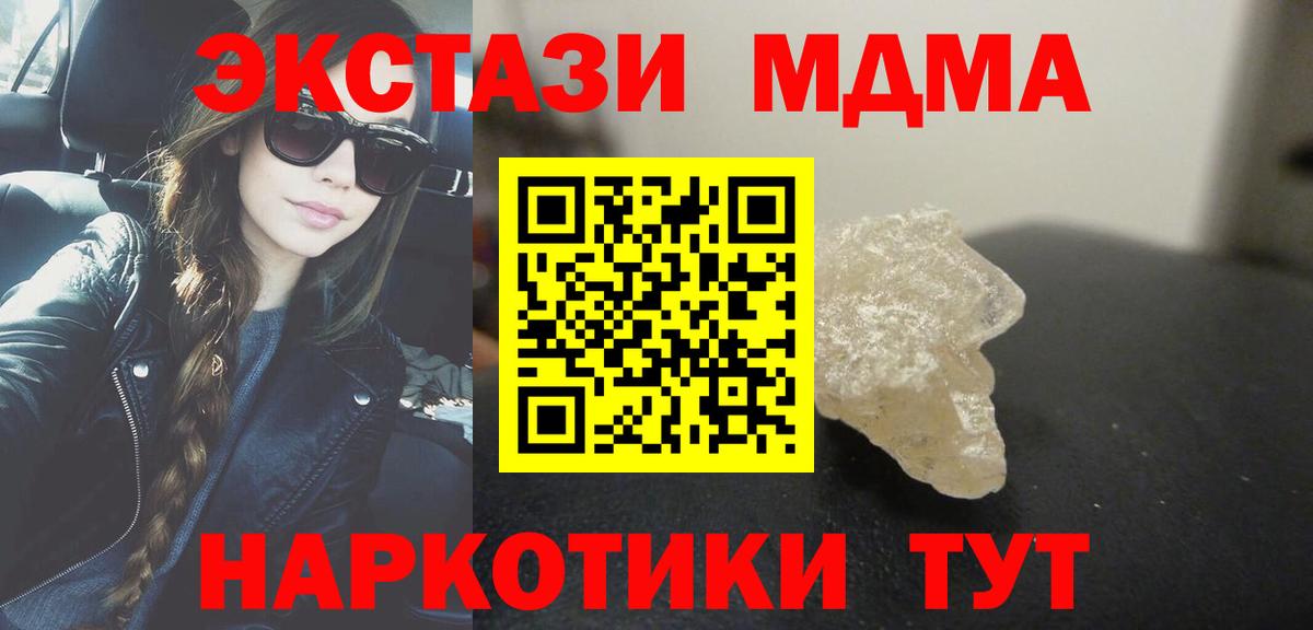 MDMA Molly Мариинск