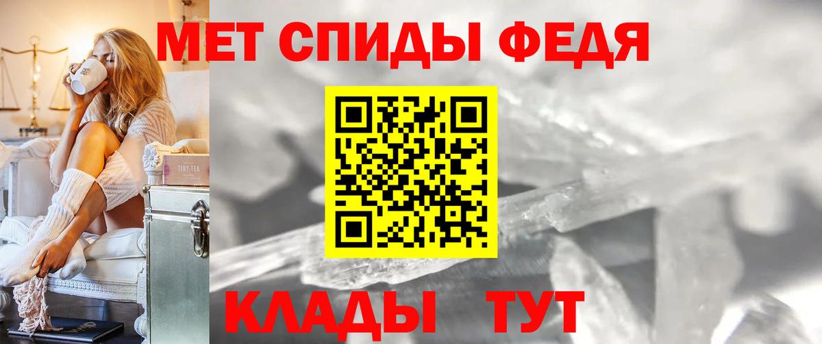 Первитин  Вход с VPN  Мариинск  МЕТАМФЕТАМИН кристалл  МЕТАМФЕТАМИН кристалл 