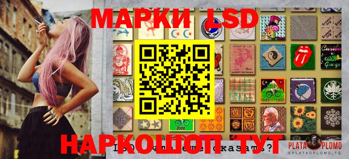 Марки NBOMe 1,8мг Мариинск