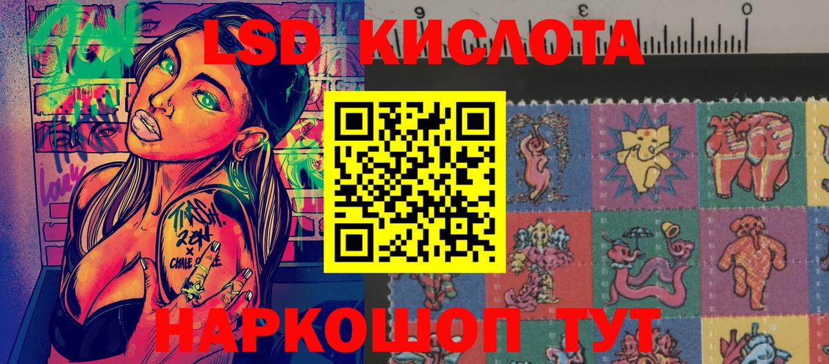 Мариинск  Марки 25I-NBOMe 1,8мг  Наркотические марки  Вход с VPN 