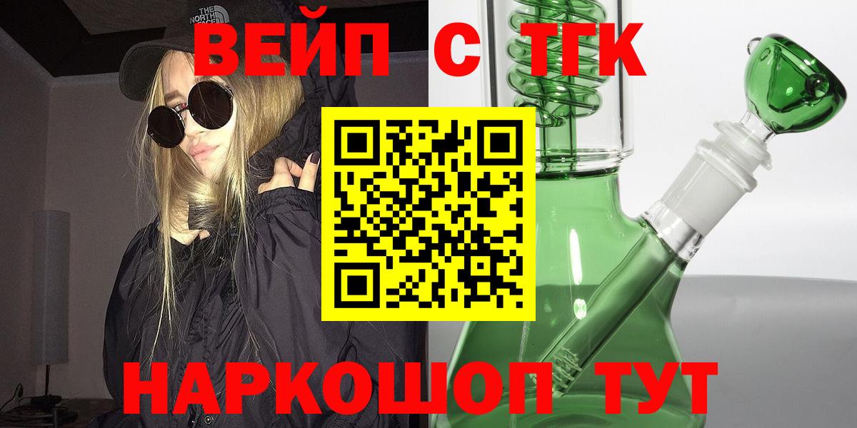 ТГК жижа Мариинск