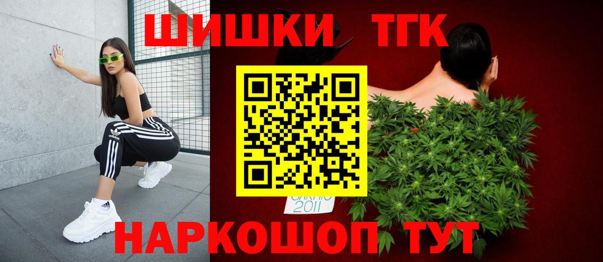 Бошки марихуана Amnesia  Канабис AK-47  Мариинск  Вход с VPN  Конопля THC 21% 